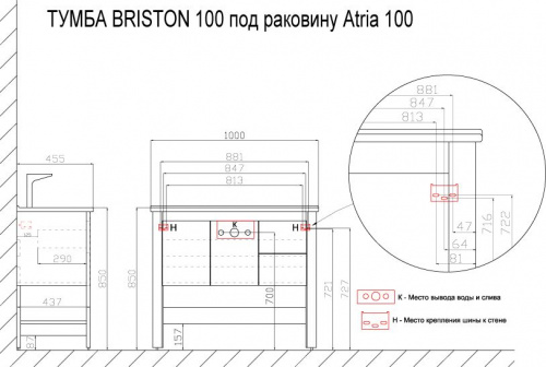 Комплект Тумба Azario BRISTON 100 с раковиной Atria 100