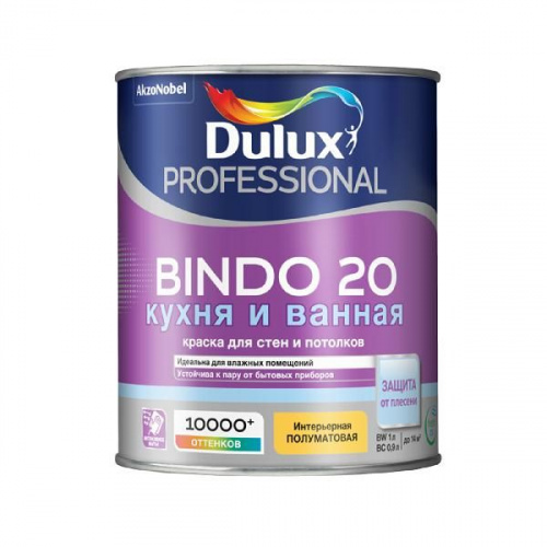 Dulux Биндо 20 BC 0.9л. PROF краска латексная полуматовая)