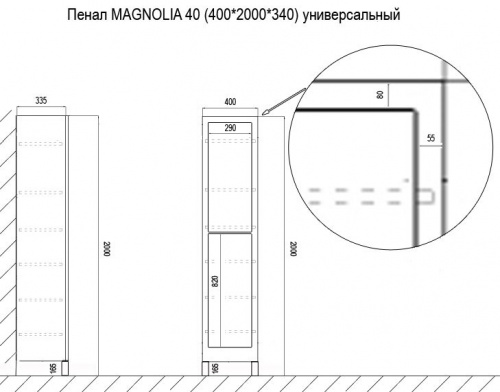 Пенал MAGNOLIA 40 (400х2000х340) универсальный (CS00068641)