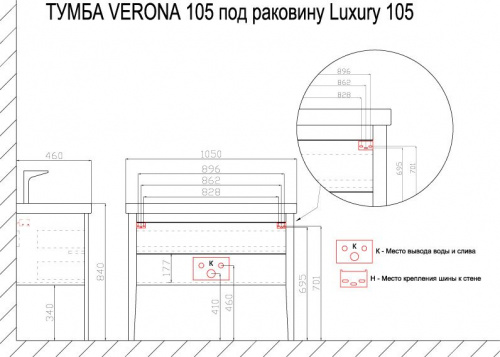 Комплект Тумба VERONA 105 (1005х850х460) с раковиной Luxury 105 (11105KL) серебрянные ручки