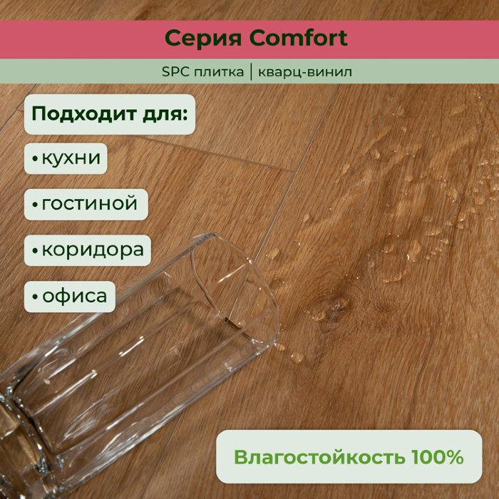 Кварвиниловый ламинат (SPC) Comfort Тоскана 181x1220x4,2 STRONG STEP
