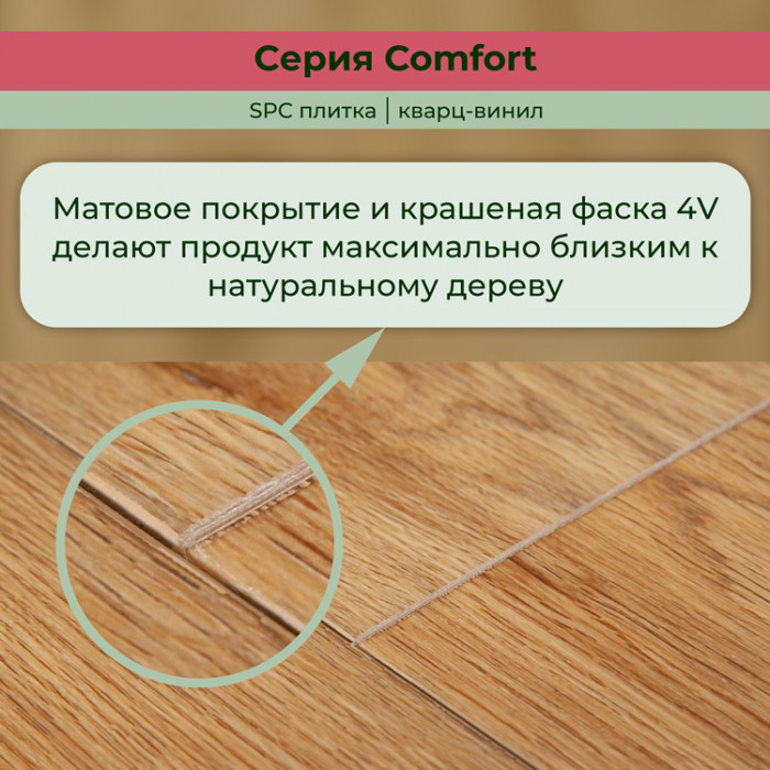 Кварвиниловый ламинат (SPC) Comfort Тоскана 181x1220x4,2 STRONG STEP