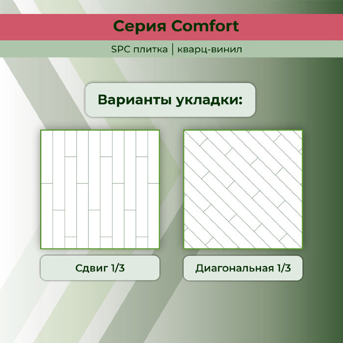 Кварвиниловый ламинат (SPC) Comfort Коньяк 181x1220x4,2 STRONG STEP