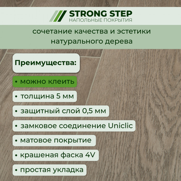 Кварвиниловый ламинат (SPC) Expert Базальт 181x1220x5 STRONG STEP
