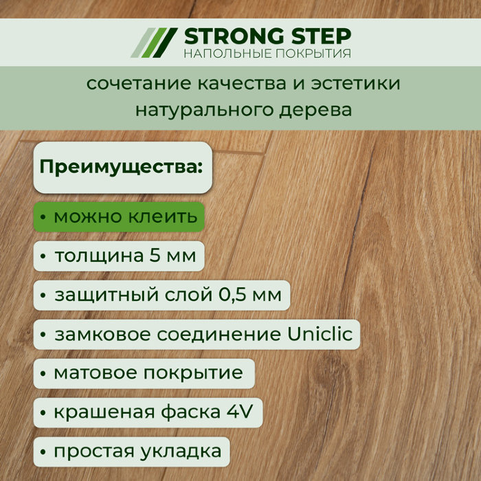 Кварвиниловый ламинат (SPC) Expert Шале 181x1220x5 STRONG STEP