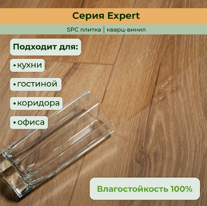 Кварвиниловый ламинат (SPC) Expert Шале 181x1220x5 STRONG STEP