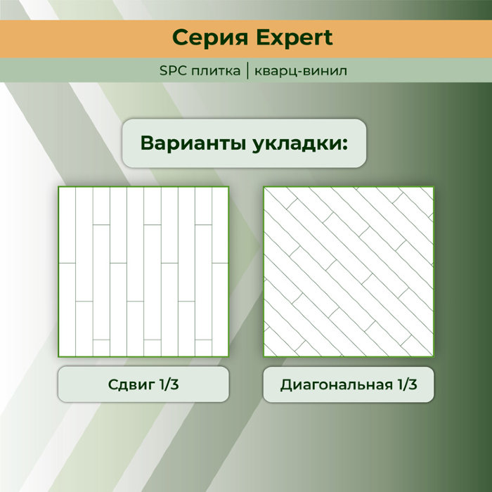 Кварвиниловый ламинат (SPC) Expert Шале 181x1220x5 STRONG STEP