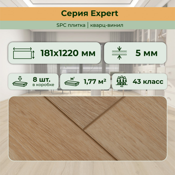 Кварвиниловый ламинат (SPC) Expert Сонома 181x1220x5 STRONG STEP