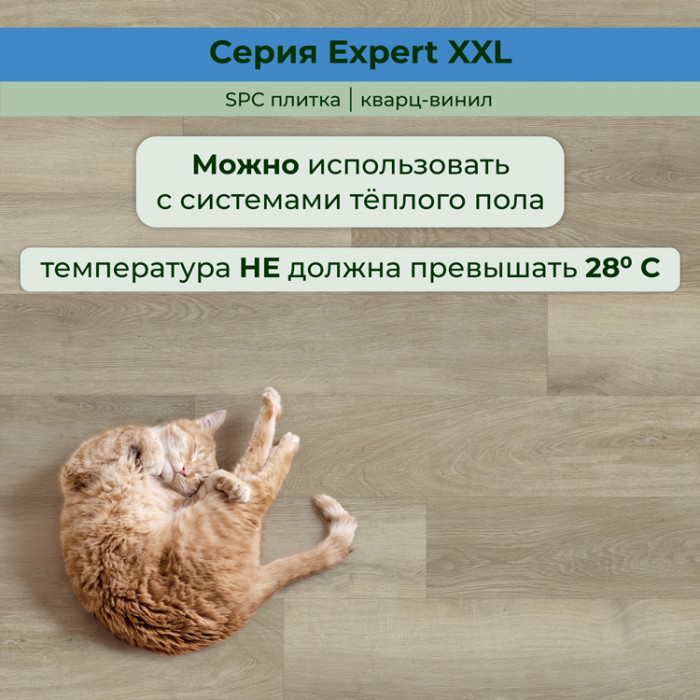 Кварвиниловый ламинат (SPC) Expert XXL Шабли 181x1500x5 STRONG STEP