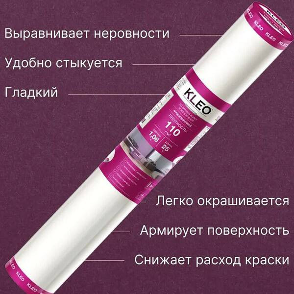 Обои KLEO VLIES 110 флизелин малярный 110 г/м2 1,06*25м