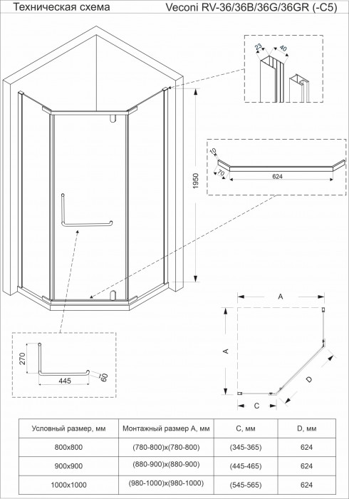 Душевой угол Veconi Rovigo RV-36G, 900x900x1950, брашированное золото, стекло прозрачное