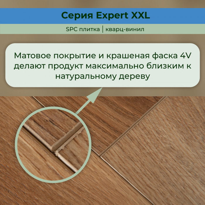 Кварвиниловый ламинат (SPC) Expert XXL Сиена 181x1500x5 STRONG STEP