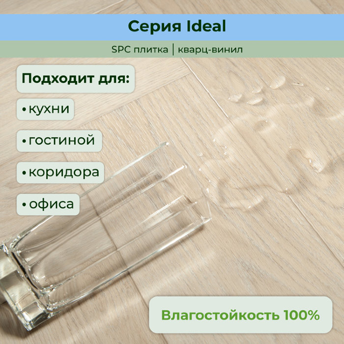 Кварвиниловый ламинат (SPC) Ideal Сахара 126x630x5 STRONG STEP