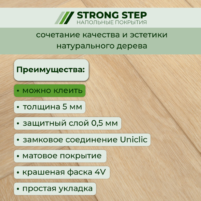 Кварвиниловый ламинат (SPC) Ideal Саванна 126x630x5 STRONG STEP