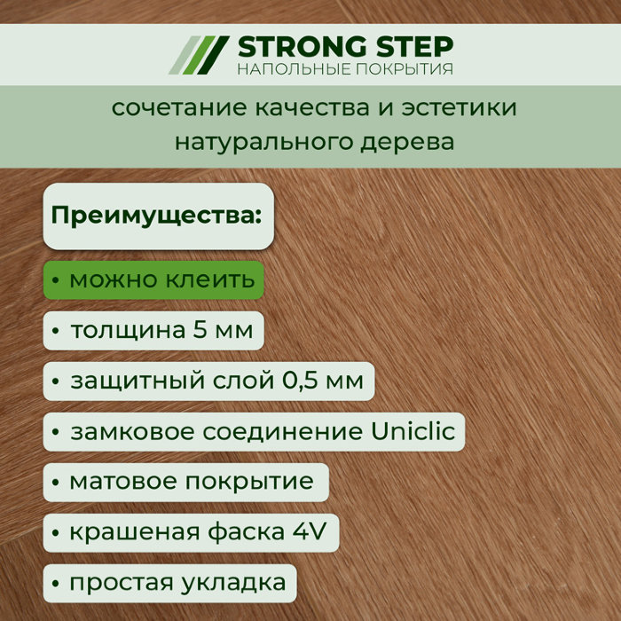 Кварвиниловый ламинат (SPC) Ideal Оксфорд 126x630x5 STRONG STEP