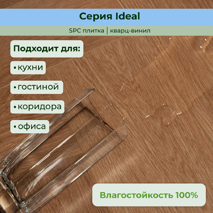 Кварвиниловый ламинат (SPC) Ideal Оксфорд 126x630x5 STRONG STEP