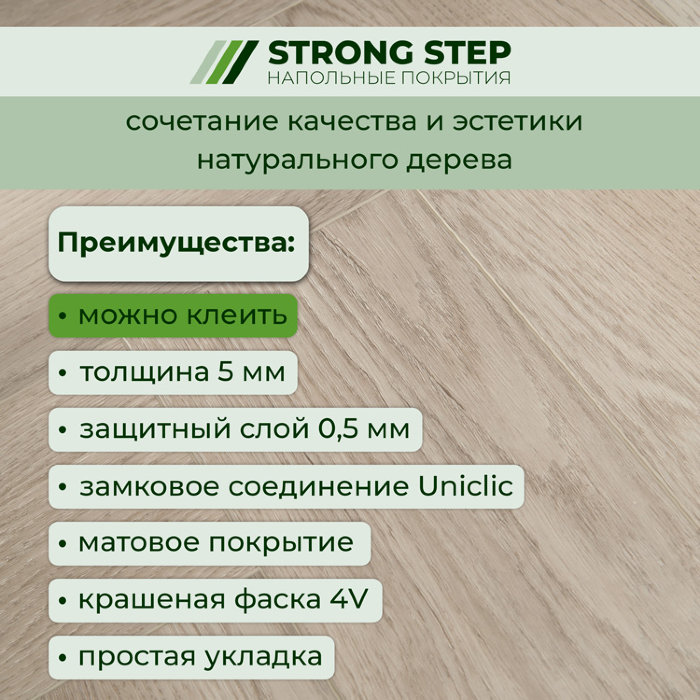 Кварвиниловый ламинат (SPC) Ideal Муссон 126x630x5 STRONG STEP