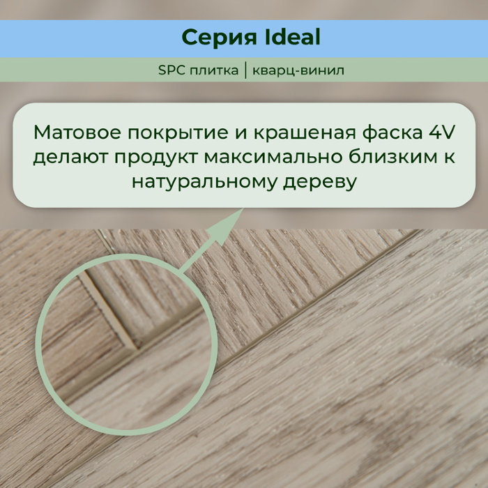 Кварвиниловый ламинат (SPC) Ideal Муссон 126x630x5 STRONG STEP