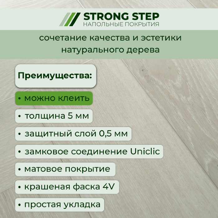 Кварвиниловый ламинат (SPC) Ideal Сканди 126x630x5 STRONG STEP