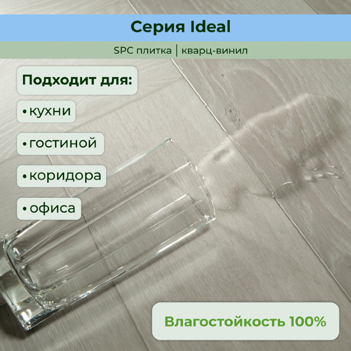 Кварвиниловый ламинат (SPC) Ideal Сканди 126x630x5 STRONG STEP