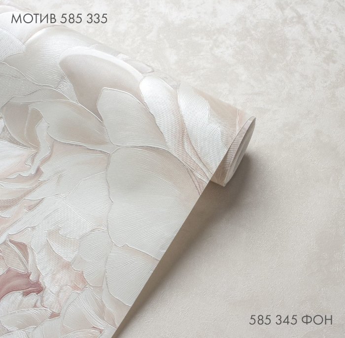 Обои 585345 (6) винил. горячего тиснения на флиз. основе 1,06*10,05 Peony Стенова