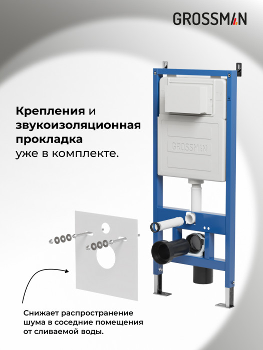 Комплект 2 в 1: Grossman инсталляция Pragma 900.K31.01.000+клавиша смыва 700.K31.03.300.300 золото глянцевый,2 места