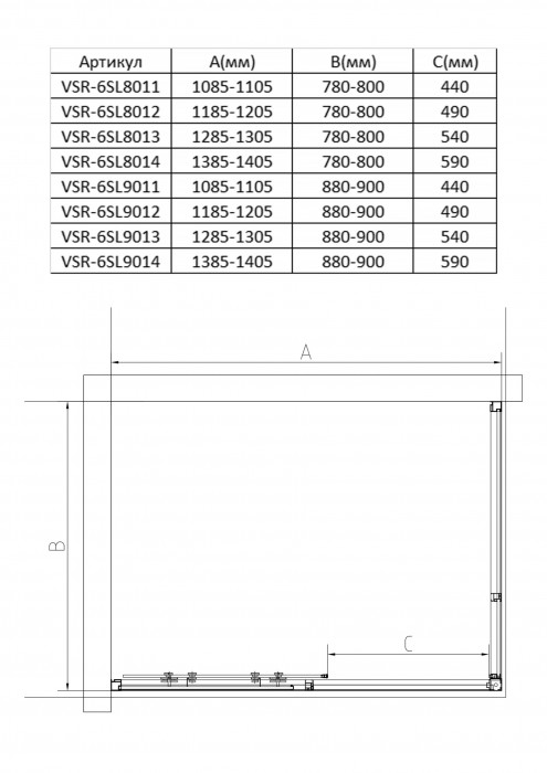 Душевой уголок Слим 8мм (Slim 8mm) VSR-6SL8013CL, 1300*800, хром, стекло прозрачное