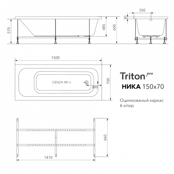 Ванна акриловая Triton pro Ника 150×70 см