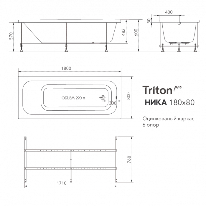 Ванна акриловая Triton pro Ника 180×80 см