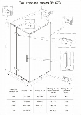 Душевой угол Veconi Rovigo RV-073G, 1200х900х1950, золото брашинг, прозрачное стекло