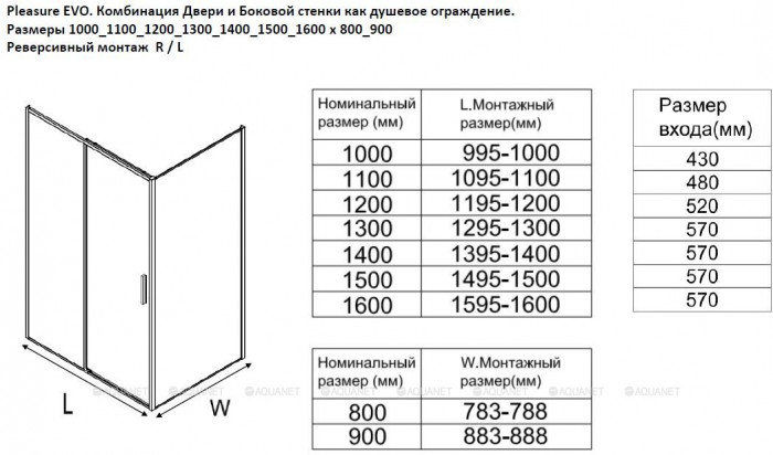 Душевой уголок Aquanet Pleasure Evo 130x80 AE65-130x80-GBT профиль золото-никель браш, прозрачное стекло_