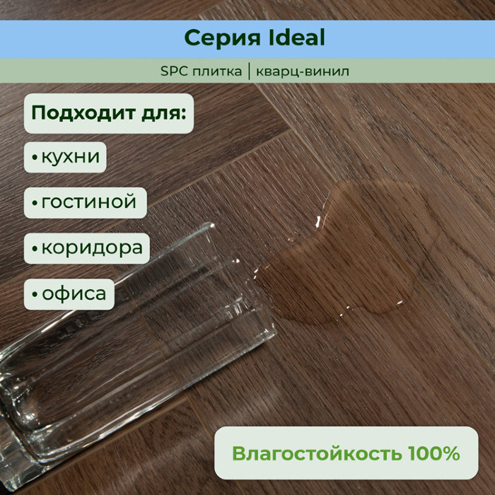 Кварвиниловый ламинат (SPC) Ideal Пекан 126x630x5 STRONG STEP