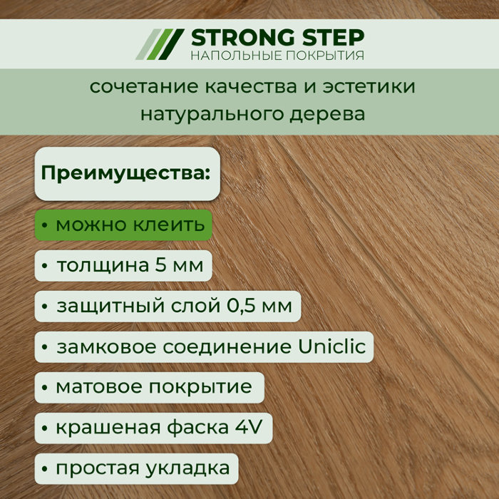 Кварвиниловый ламинат (SPC) Chevron Прованс 125x610x5 STRONG STEP