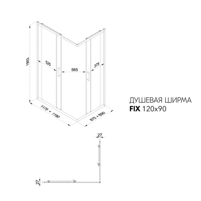 Душевой уголок Triton pro Фикс-Хром 120×90 см (передние стёкла)