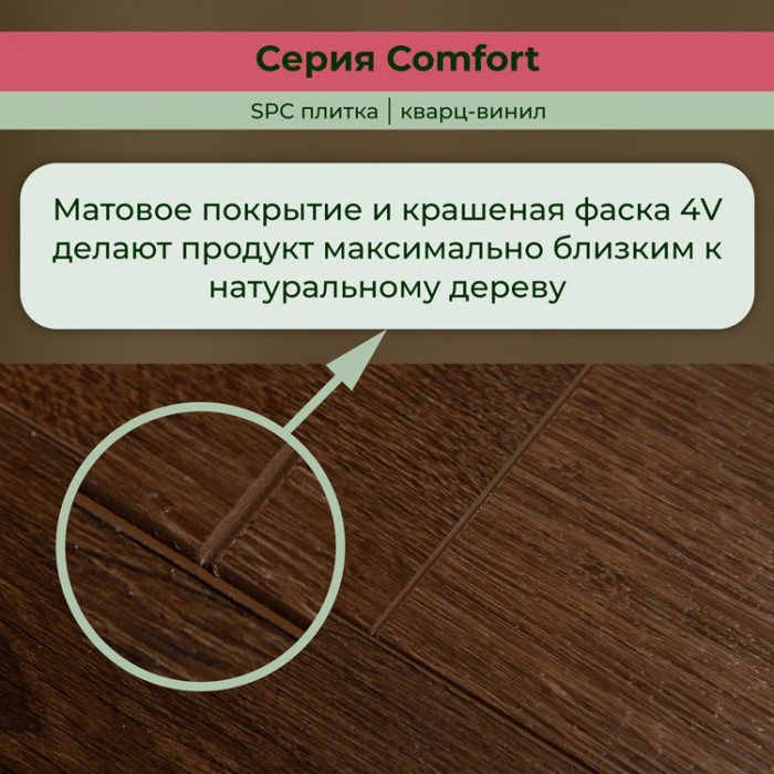 Кварвиниловый ламинат (SPC) Comfort Табак 181x1220x4,2 STRONG STEP