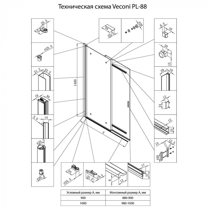 Шторка на ванну Veconi Palau PL-88CH, 900x1400, хром, стекло прозрачное