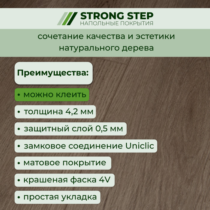 Кварвиниловый ламинат (SPC) Comfort Графит 181x1220x4,2 STRONG STEP